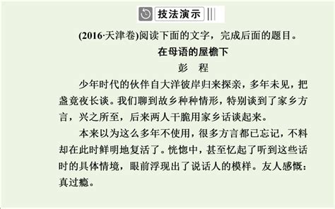 2020届高考语文二轮复习专题12细赏突破分析结构、鉴赏语言题课件