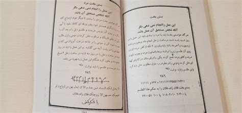 معرفی و خرید کتاب علوم غریبه کلیات مرتاضنامه هندی علوم بوک