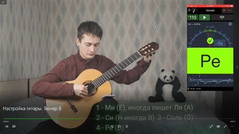 Как Настроить Гитару Новичку? Точная Настройка Гитары по Тюнеру | Artal ...