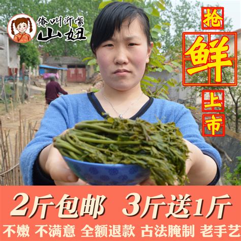 沂蒙山妞香椿芽咸菜山东特产新鲜腌制香椿头下饭菜250g特色酱菜虎窝淘