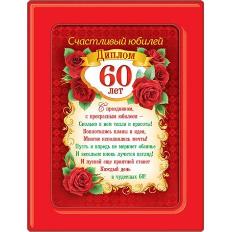 Открытки С Юбилеем 60 Лет Женщине Прикольные Шуточные - Открытки kартинки