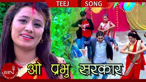 New Teej Song 2075 2018 Oh Prabhu Sarkar Sita Khadka Tanka