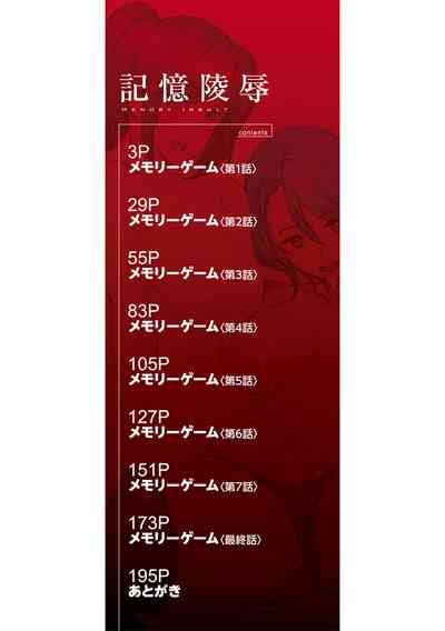 Kioku Ryoujoku Nhentai Hentai Doujinshi And Manga