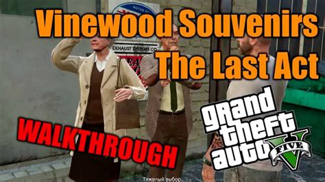 Vinewood Souvenirs The Last Act Gta Sidemissions Walkthrough Youtube