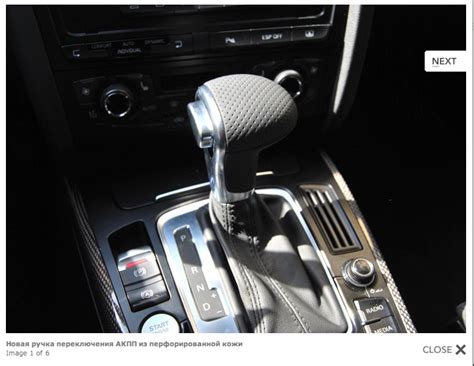 Ручка АКПП от новой А5 — Audi A5 Sportback (1G), 2 л, 2009 года ...
