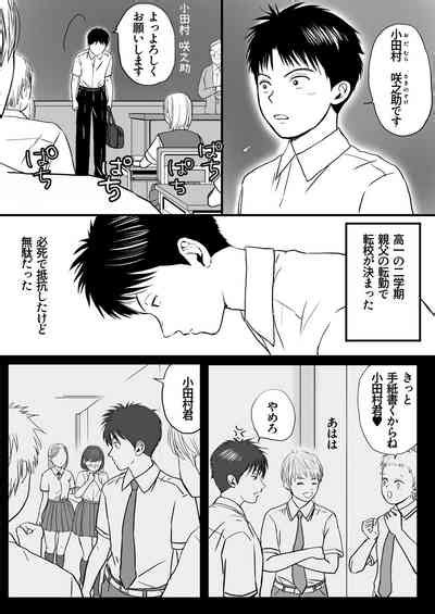 Aimai Na Bokura Kanojo Wa Tabun Korekara Mechakucha Sex Suru Nhentai Hentai Doujinshi And Manga