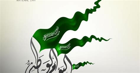 وكالة سوا الاخباريةمحدث صور اليوم الوطني 93 صور جودة عالية عن اليوم