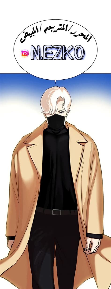 Lookism الفصل 363 مترجم - مانجاتك