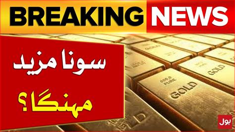 gold prices increase gold rates latest update breaking news youtube