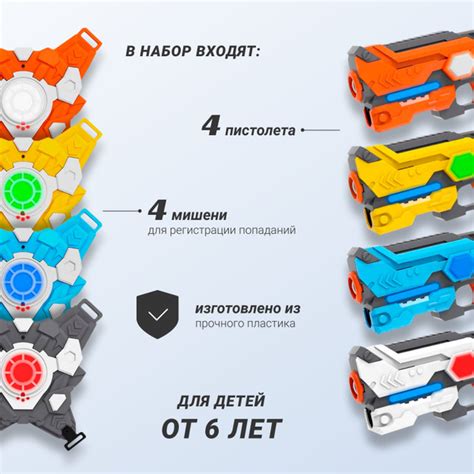 Набор оружия для игры в лазертаг Star Warrior для 4-х игроков.Y ...
