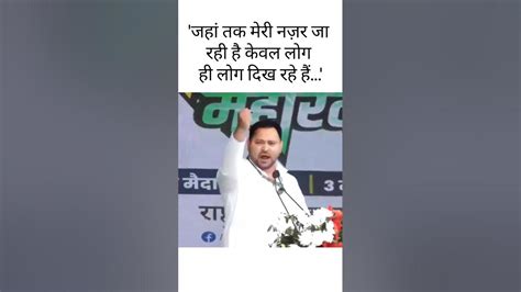 Tejaswi Yadav का बयान Youtube