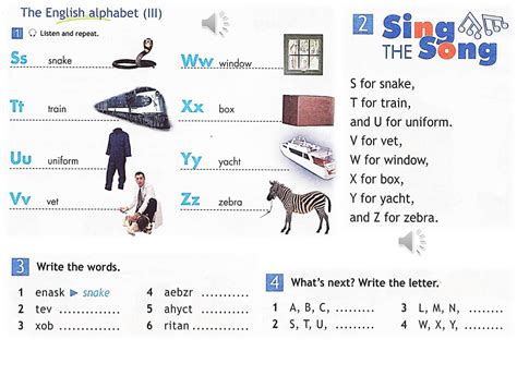 Spotlight 5 The English alphabet III. Область знаний: английский язык ...