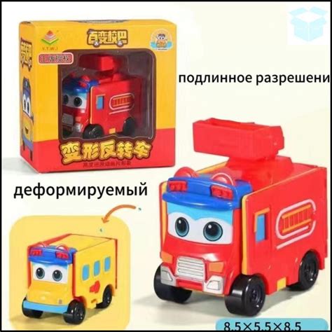 Игрушечная машинка перевертыш, трансформер "Автобус Гордон" "Гордон ...