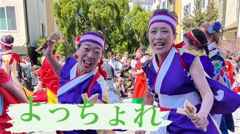 San Francisco Cherry Blossom Festival Parade Youtube