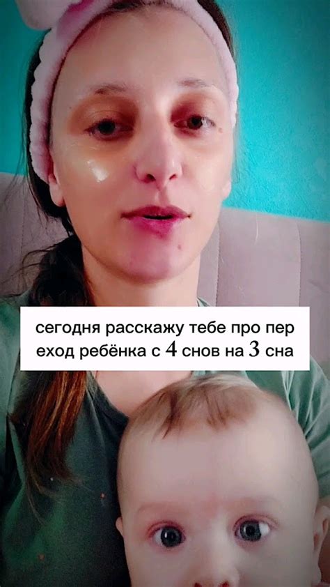 Переход на 3 сна, режим в 6 месяцев, читай в описании #детскийсон # ...