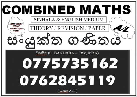 Combined Maths සංයුක්ත ගණිතය Al20222023 Online Home Visited Classes