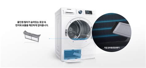 건조기 9kg | DV90TA040AE | Samsung 대한민국