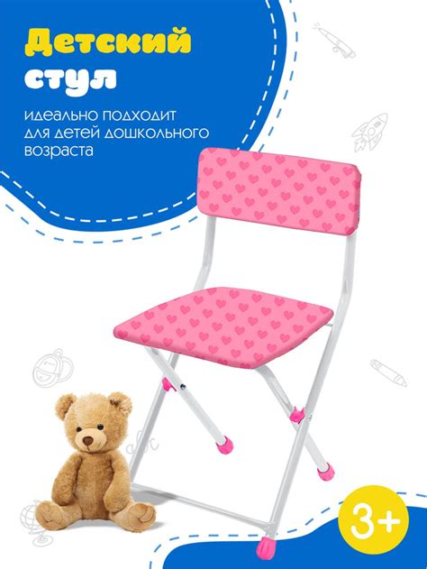 Складной мягкий стульчик для детей от 3 до 7 лет, 560x260x290 мм, СТУ1 ...