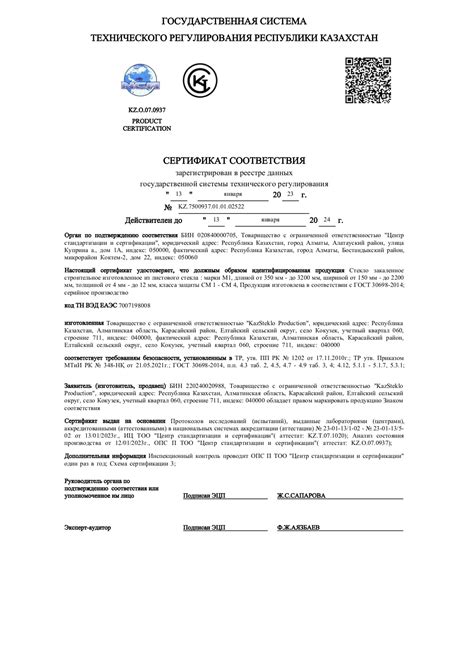 KazSteklo. Изготовление продукции из стекла