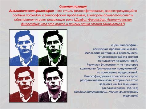 Тело, мышление, язык: философские решения. Лекция 01 - презентация онлайн