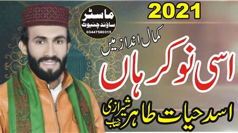 New Naqabat Asi Nokar Han By Asad Hayyat Tahir Chiniot Youtube