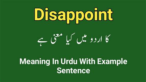 Disappoint Meaning In Urdu Hindi Meaning Of Disappoint Disappoint