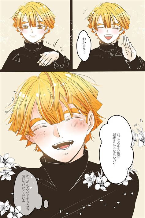 Cute And Hot Zenitsu Ideas Slayer Anime Anime Demon Slayer