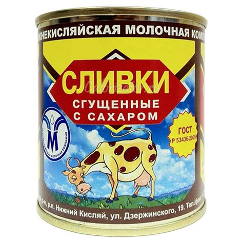 Сливки сгущенные с сахаром - калорийность, полезные свойства, польза и ...