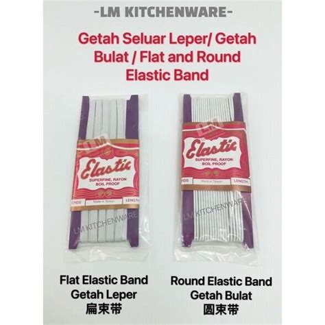 getah seluar leper flat elastic band getah bulat  elastic