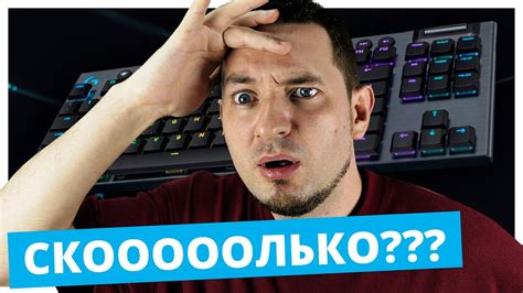 КЛАВИАТУРА ПО ЦЕНЕ ДВУХ ПАР НАЙКОВ! Logitech G915 TKL - YouTube