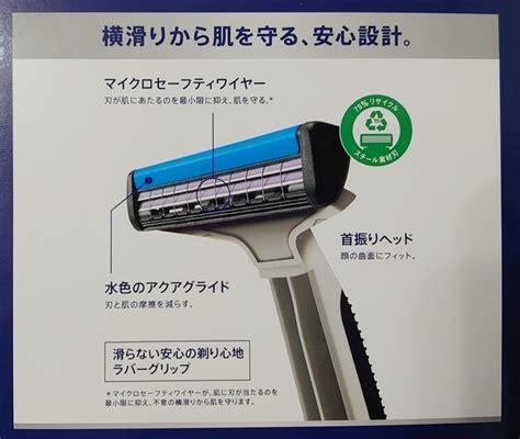 Schick(シック) プロテクター ライト 2枚刃 ディスポ(24本入) - 宙ぶらりん