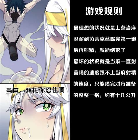 茵蒂克丝的无尽凌辱第 话情侣游戏精液大胃王 Page nhentai hentai doujinshi and manga