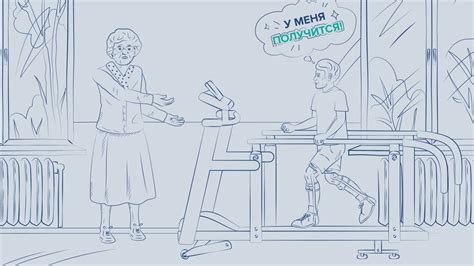 Преодоление. Адаптация и реабилитация. - YouTube