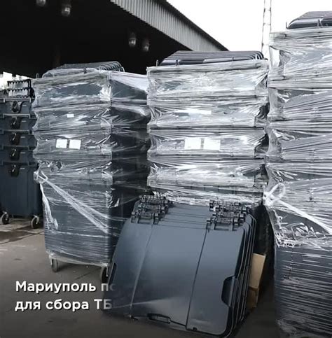 Мариуполь получил новые контейнеры для сбора ТБО - Лента новостей Мариуполя