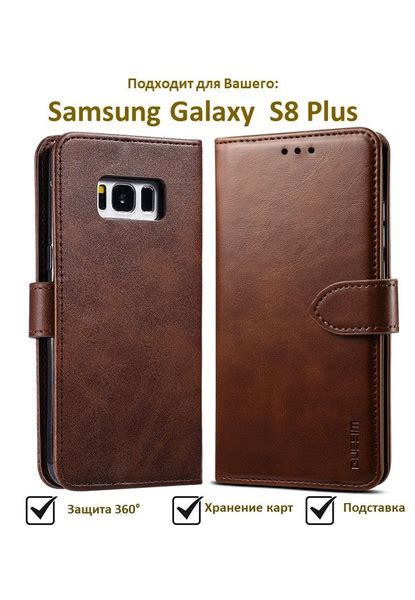 Чехол-книжка для Samsung Galaxy S8 Plus коричневый - купить с доставкой ...