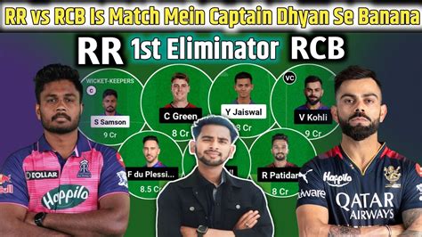 RR Vs RCB Dream 11 Prediction RR Vs RCB Dream 11 Team RR Vs RCB