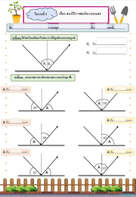 topworksheets