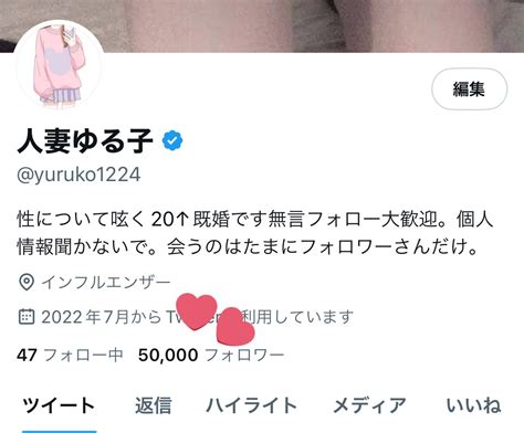 人妻ゆる子 on Twitter みんな 祝5万フォロワー いつも応援本当に本当にありがとう たくさんの