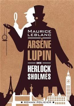 Книга "Arsene Lupin contre Herlock Sholmes" Leblanc Maurice - купить ...