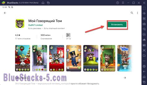 Мой Говорящий Том на ПК - скачать бесплатно с BlueStacks 5