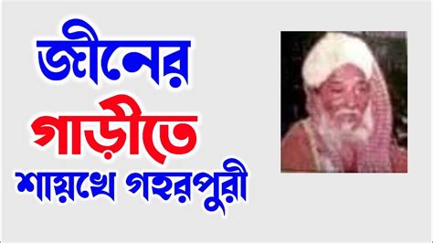 ghrpureer karamt gohorpuri waz nur uddeen ghrpuree abdul kadir