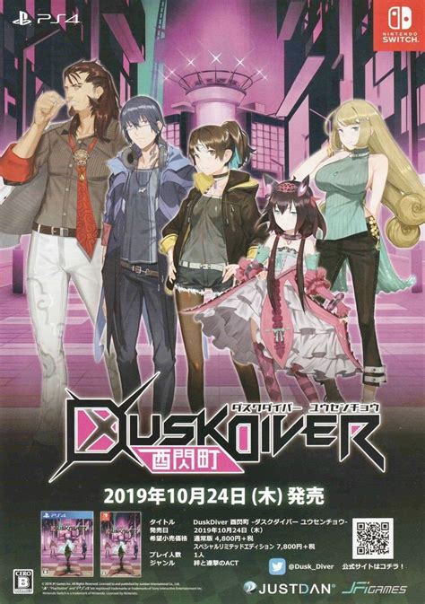 Jp 東京ゲームショウ2019 Tgs2019 Dusk Diver 酉閃町 ダスクダイバー チラシ おもちゃ