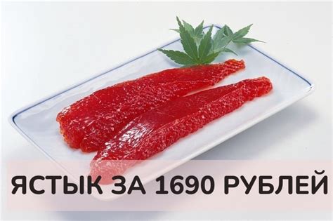 Скидка на свежий ястык форели! До 23 октября включительно, на ястык ...