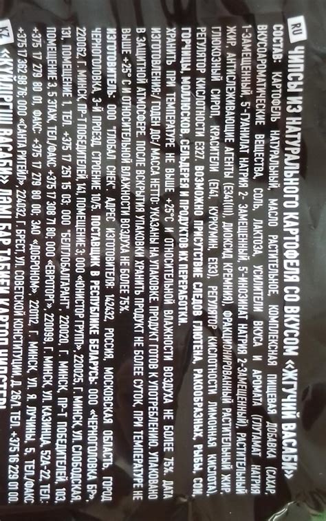 Чипсы Hot Spicy васаби жгучий Fry S калорийность пищевая ценность TablicaKalorijnosti ru