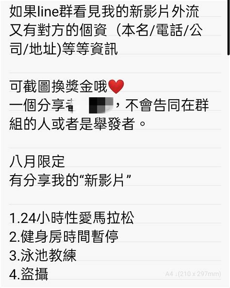 Re 討論 LINE的迷片群 看板 sex 批踢踢實業坊