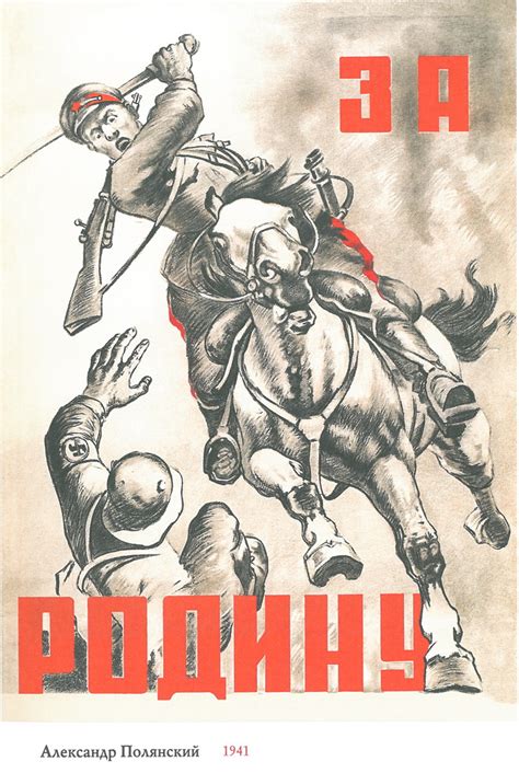 истории Истории : Плакаты Великой Отечественной войны (176 фото)