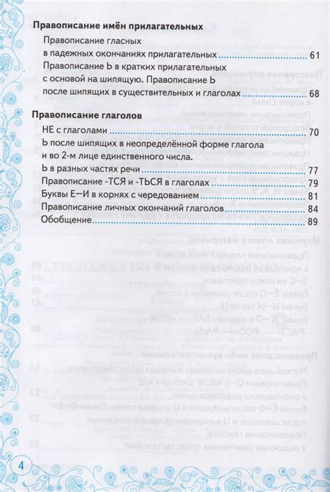 Русский язык. 5 класс. Тренажер. Орфография - Никулина М.Ю. | Купить с ...