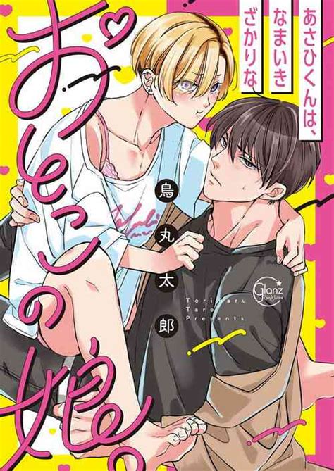 Nhentai Hentai Doujinshi And Manga Page 2007