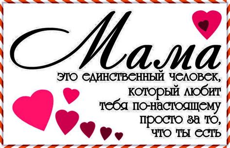 Картинка для мамы открытки, поздравления на cards.tochka.net