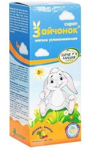 Зайчонок, сироп, 100 мл - купить с доставкой по выгодным ценам в ...